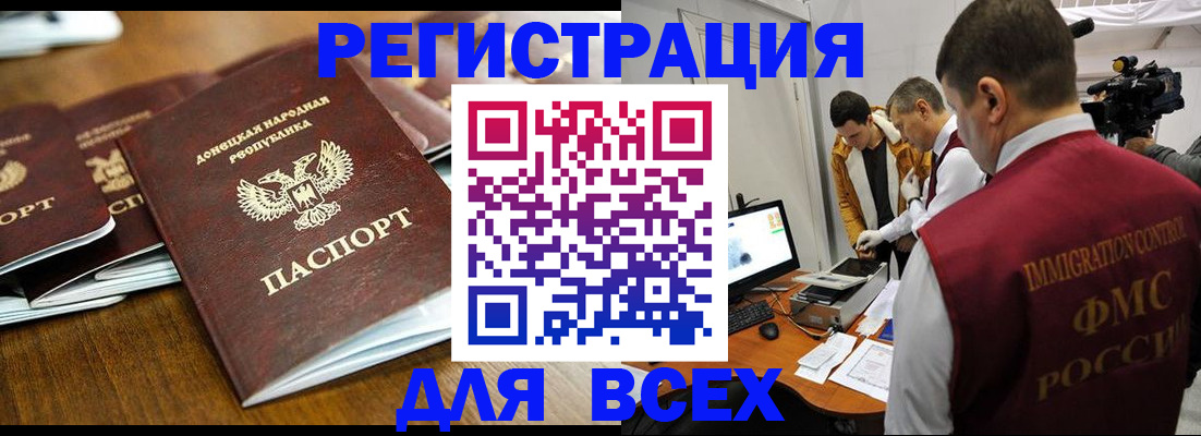 прописка от собственника в Сочи