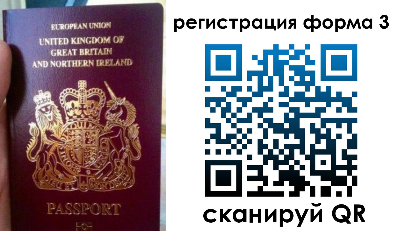 прописка для школы в Сочи