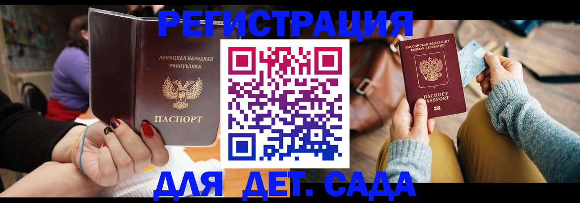 прописка паспорт в Сочи