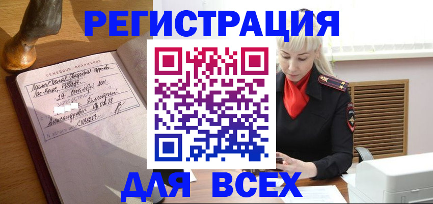временная регистрация законно в Сочи