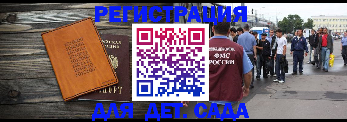 где прописаться в Сочи